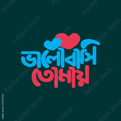 Bangla Font Vector