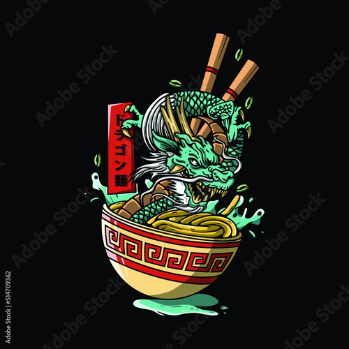 Illustration of a dragon with ramen noodles. Vector graphics for t-shirt prints and other uses. Japanese subtitle translation: dragon noodles