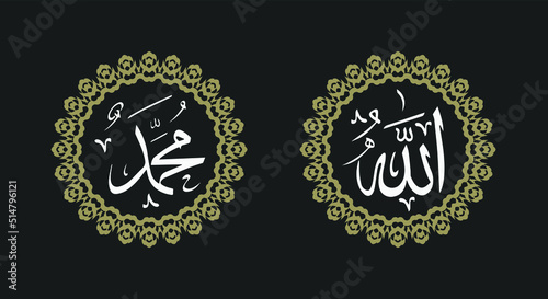 allah muhammad arabic calligraphy with classic frame and vintage color