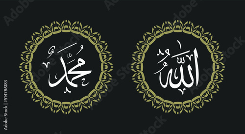 allah muhammad arabic calligraphy with classic frame and vintage color