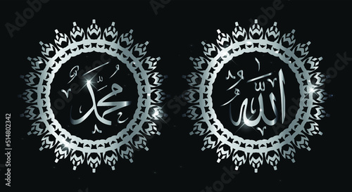 arabic calligraphy of allah muhammad with round frame and silver color