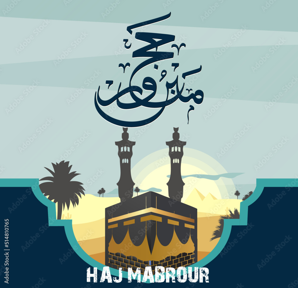 Stockvector Eid Al Adha mubarek said and haj mabrour ,day of arafah