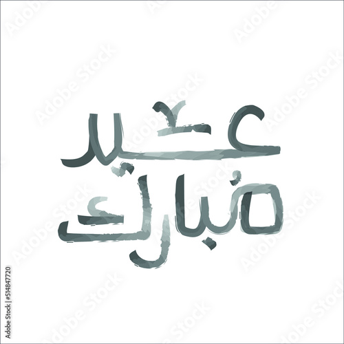 Eid Mubarak calligraphy design isolated on white background
