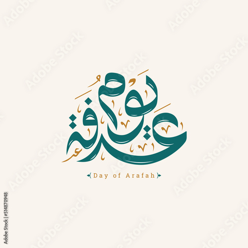 Arafah Day With Arabic Calligraphy text, the Arabic calligraphy means (an Islamic holiday that falls on the 9th day of Dhu al-Hijjah of the lunar Islamic Calendar) photo