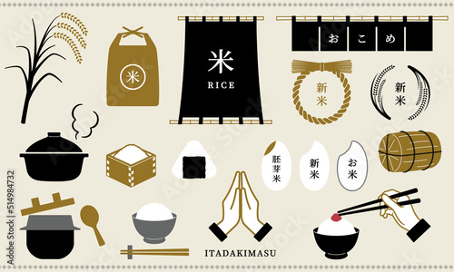 お米,ご飯　イラストセット　Rice © PAGE