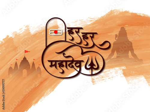Har har mahadev elegant text lord shiv cultural background