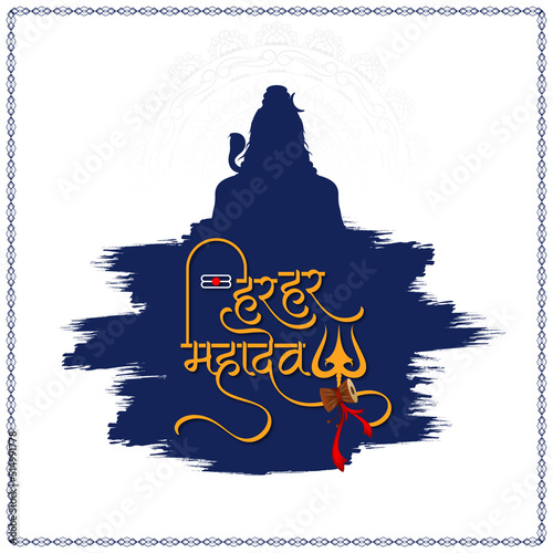 Beautiful Har har mahadev text lord shiv worship background