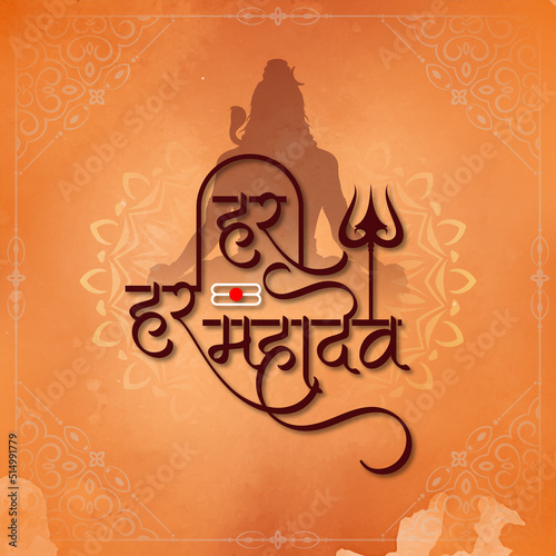 Har har mahadev decorative text lord shiv religious background