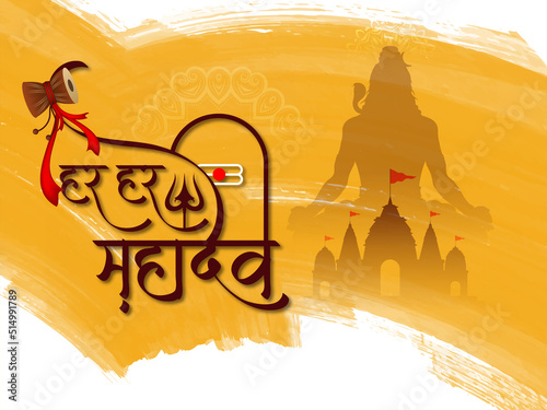 Har har mahadev decorative text lord shiv religious background