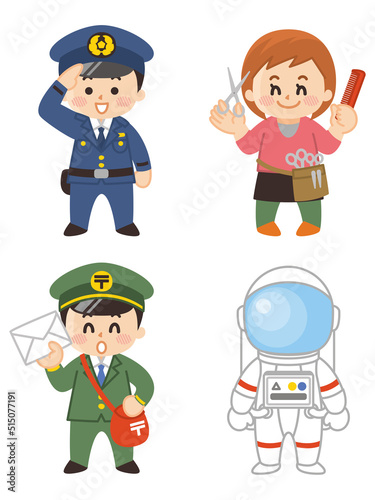 こども職業体験　警察官　美容師　郵便局員　宇宙飛行士