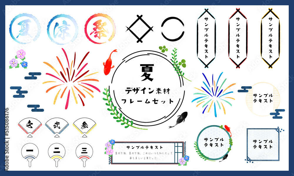 夏の季節を感じる和風デザイン素材フレームセット Summer Japanese Design Material Frame Set Stock Vector Adobe Stock