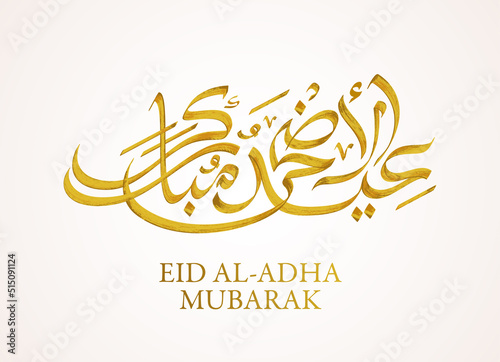 Traditional Eid Al Adha Mubarak calligraphy