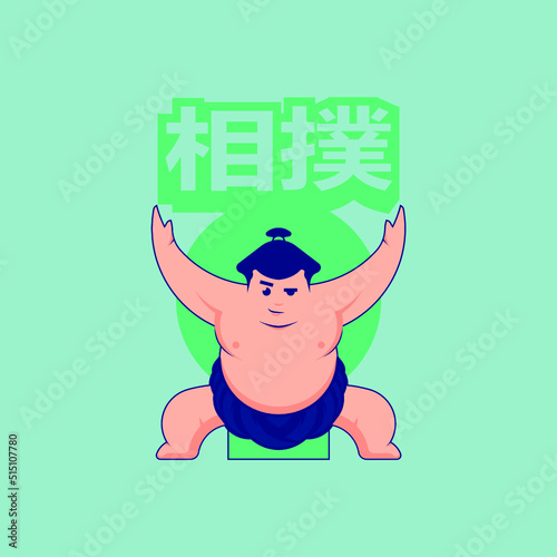 This is an illustration/vector of sumo. This design is suitable for use as a mascot logo, etc.