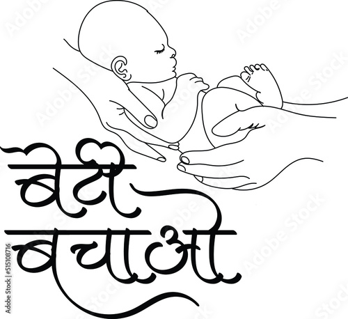 Save Girl child logo, Beti Bachao logo in hindi calligraphy font, Sketch drawing Fototapet