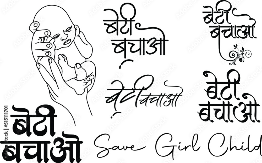 Save girl child logo, beti bachao logo in hindi calligraphy font, sketch drawing of new born baby girl child holding her father hand, New born baby girl silhouette, Translation - Save Girl Child Save girl child logo, beti bachao logo in hindi calligraphy font, sketch drawing of new born baby girl child holding her father hand, New born baby girl silhouette, Translation - Save Girl Child