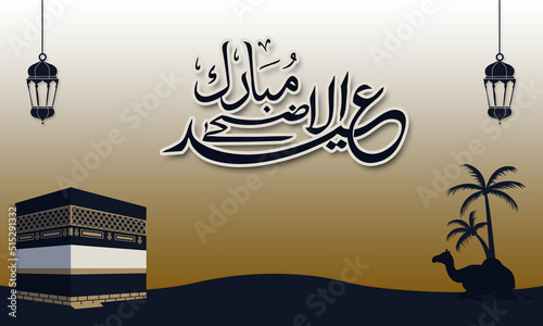 islamic background with kaaba