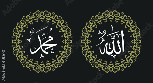 Islamic calligraphic Name of God Allah And Name of Prophet Muhamad. Allah Muhammad with retro color and circle frame