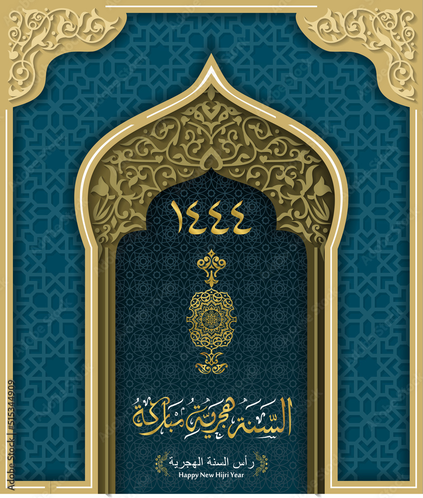 vector illustration of happy new Hijri year 1444. Happy Islamic New Year. Graphic design for decorating gift certificates, banners and flyers. Translation from Arabic: happy new Hijri year vector illustration of happy new Hijri year 1444. Happy Islamic New Year. Graphic design for decorating gift certificates, banners and flyers. Translation from Arabic: happy new Hijri year