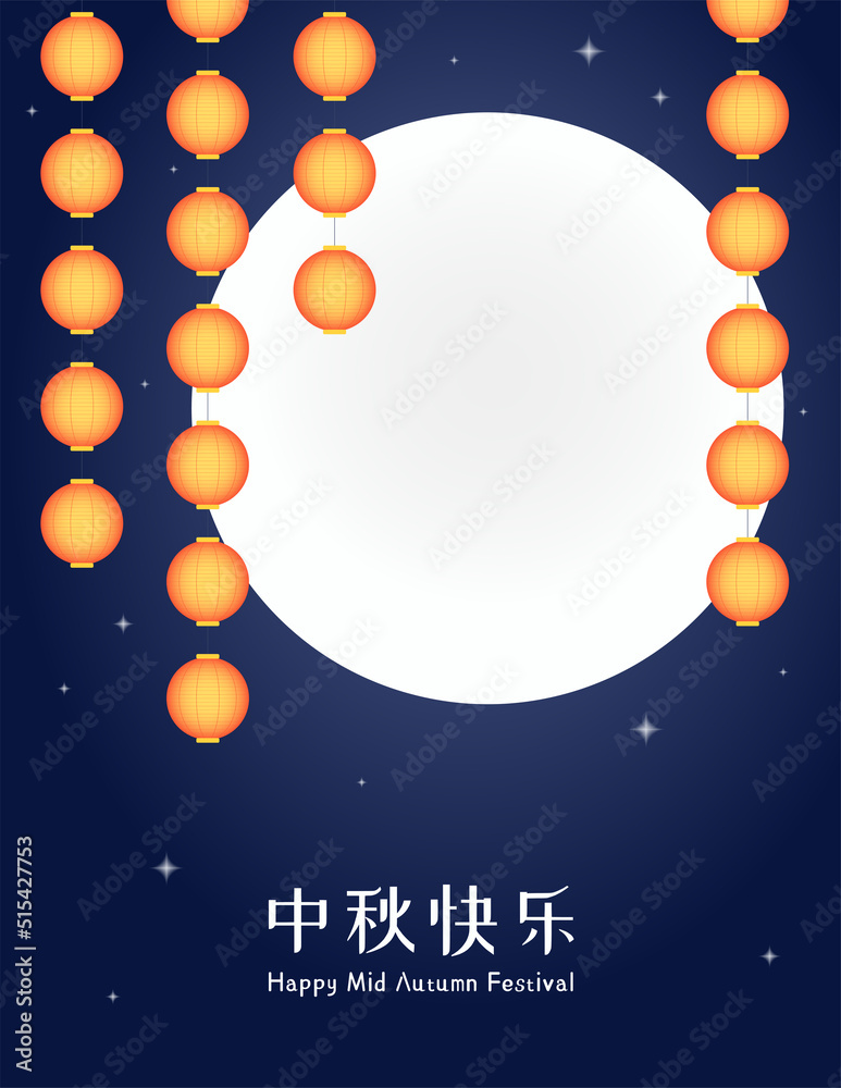 Mid Autumn Festival full moon, hanging lanterns, Chinese text Happy Mid ...