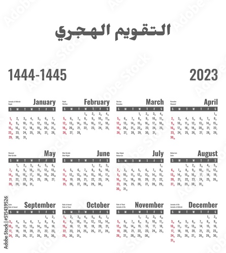 Calendar 2023. Hijri calendar for the year 1444-1445. Translation Hijri calendar  photo