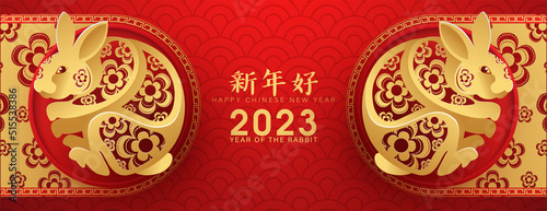 Chinese new year 2023 background for greeting banner