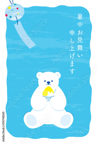 vector background with polar bear with Japanese shaved ice dessert for banners, cards, flyers, social media wallpapers, etc.
