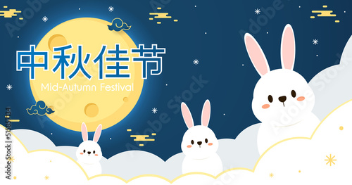 Chinese Mid autumn festival vector design with Mid Autumn Festival in chinese caption. Cute rabbit.