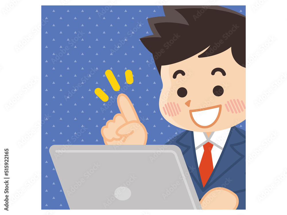 ノートパソコンを使う笑顔のサラリーマン