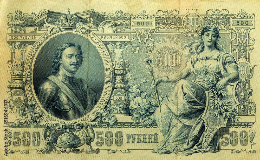 custom made wallpaper toronto digitalDetail of a 1912 Tsarist Russian 500 rubles banknote