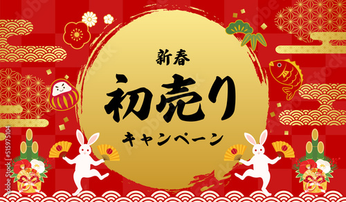 2023年のお正月の初日の出と縁起物のベクターイラスト背景(セール、初売り、バナー,ポスター,art,holiday,japan,japanese,china,chinese,oriental,asia,asian,card,celebration,Invitation,happy,new.year)