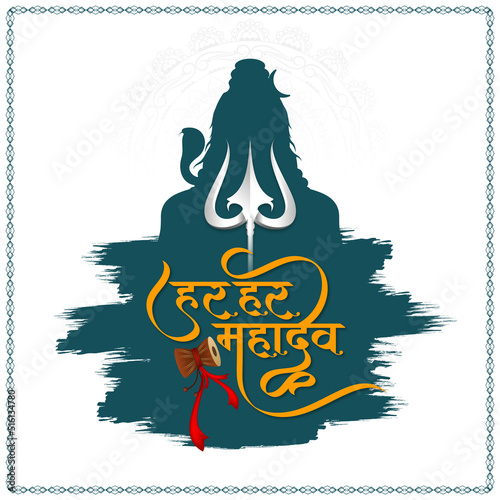 Har har mahadev beautiful text design lord shiv cultural background