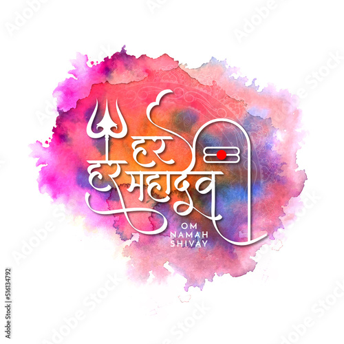 Har har mahadev stylish text lord shiv decorative religious background