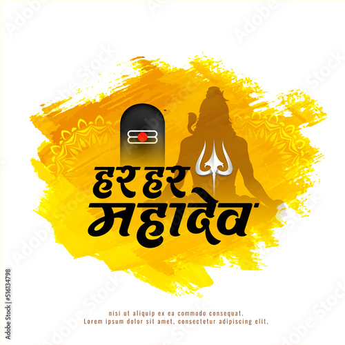 Decorative Har har mahadev text lord shiv worship background photo