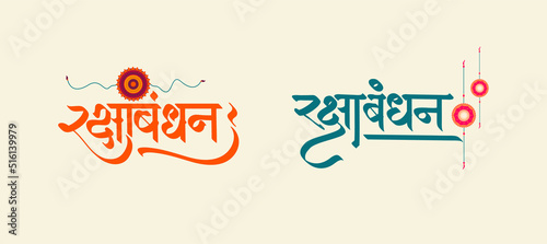 Happy Raksha Bandhan Hindi Text Calligraphy with festive background