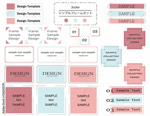 使いやすいシンプルでおしゃれなフレームセット パステルカラー
