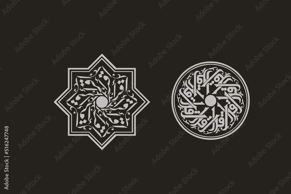 ALLAHU AKBAR Arabic calligraphy to welcome the Islamic new year month of Muharram

