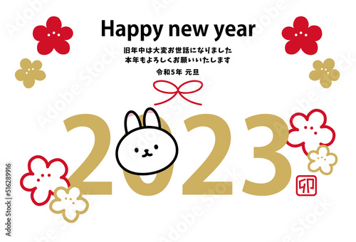 2023の文字から顔を出すウサギ1匹の年賀状_横