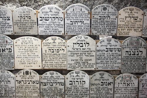 Holocaust Chamber memorial slabs photo