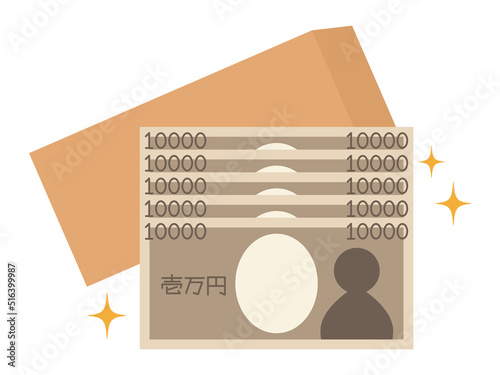 茶封筒と一万円札のアイコン　5万円