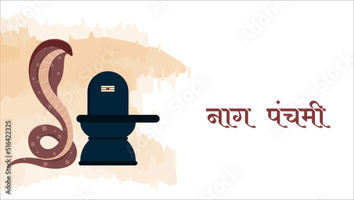 Nag Panchami vector illustration. Indian festival vector illustration photo