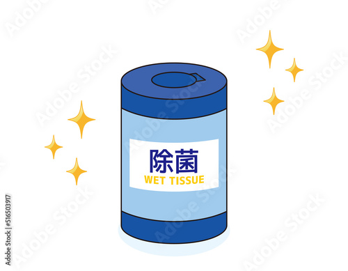 ウェットティッシュ　除菌シート