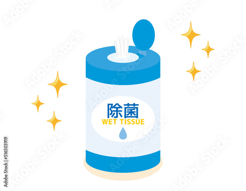 ウェットティッシュ　除菌シート