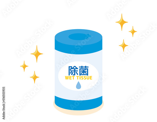 ウェットティッシュ　除菌シート