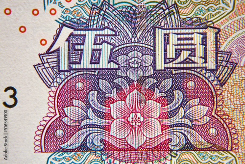 chiński banknot w przybliżeniu ,Chinese banknote approximately