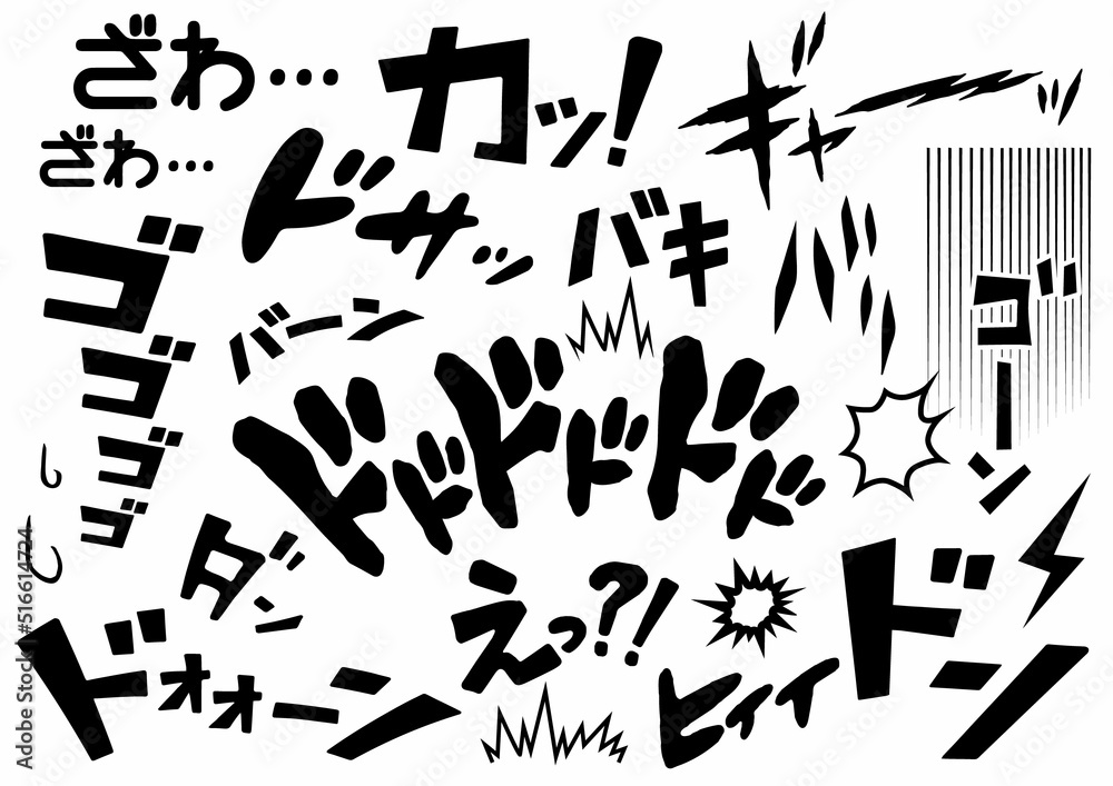 漫画の色々な擬音のイラスト集(Illustration collection of various onomatopoeia of manga)  Stock Vector | Adobe Stock