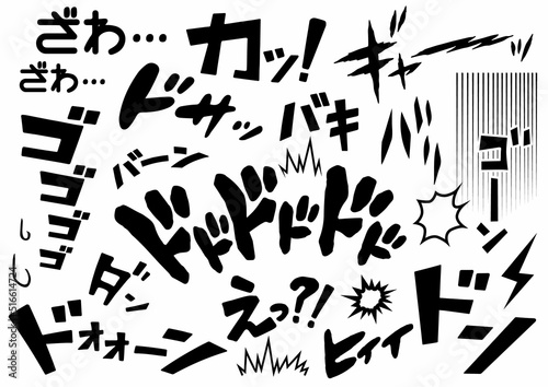 漫画の色々な擬音のイラスト集(Illustration collection of various onomatopoeia of manga)