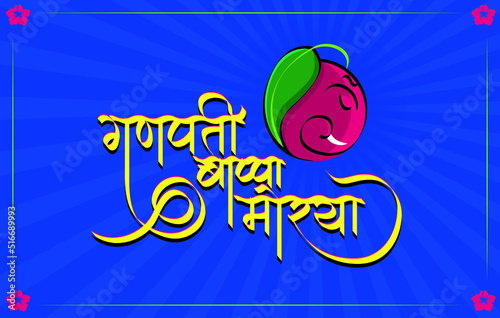 Ganapati Bappa Morya creative calligraphy for Happy Ganesh Chaturthi Banner, Logo design, Sticker, Concept, Greeting Card Template, Icon, Poster, Unit, Label, Web, Mnemonic on blue background.