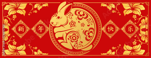 Chinese New Year 2023 with golden numbers and celebratory gold flowers.