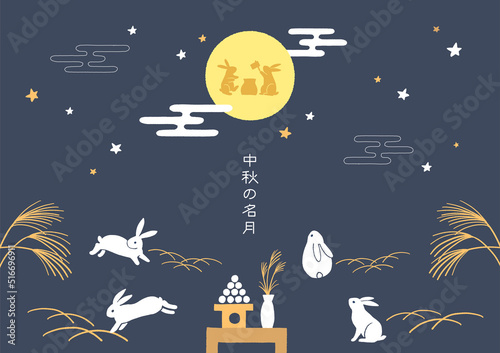 お月見のイラスト