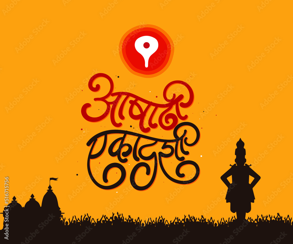 Marathi, Hindi calligraphy text "Ashadhi Ekadashi" one of the most